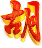 Mahjong Ways 2 เครื่องหมายพิเศษ Scatter