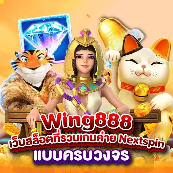Wing888 Nextspin