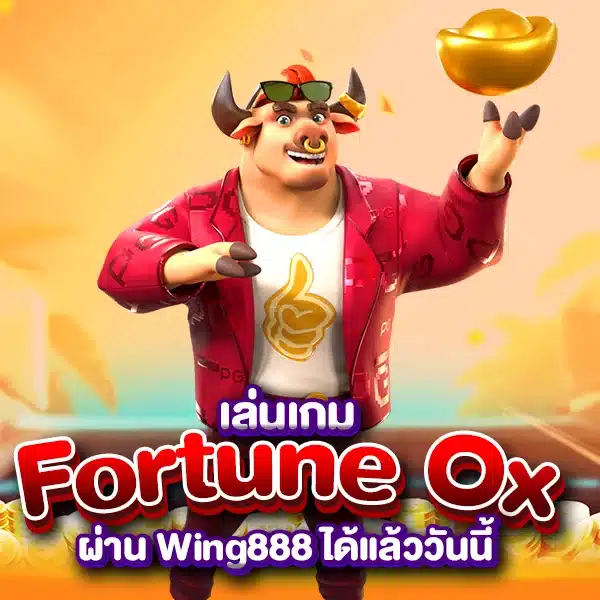 Fortune Ox