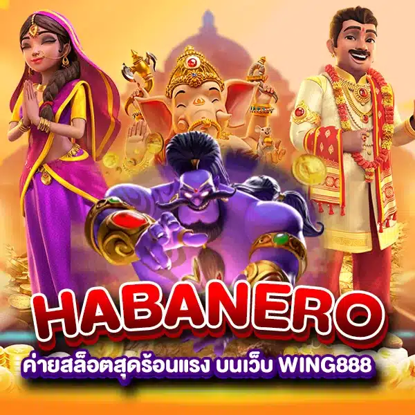 HABANERO