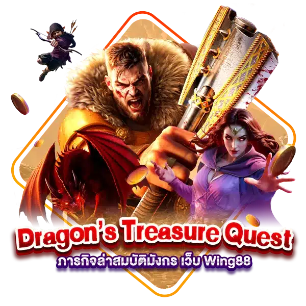 Dragon’s Treasure Quest